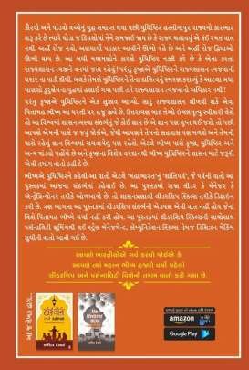 LEADERSHIP PARVA - AARAMBH Business, Marketing & Management, Share Market) (વેપાર,વેપાર-વ્યવસ્થા & મેનેજમેન્ટ, શેર માર્કેટ)