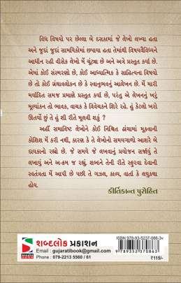 LEKH AALEKH 0