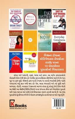 LIFE PARNA VISHV NA SHRESTH PUSTAKOMATHI SHU SHIKHVA MALE CHHE Inspirational (પ્રેરણાત્મક)