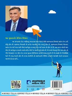 LOG IN TO SUCCESS Self Improvement (સ્વ સુધાર)