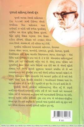 LOPAMUDRA Novels (નવલકથાઓ)