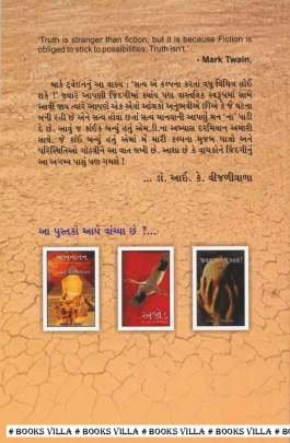 LUCKY !? Novels (નવલકથાઓ)