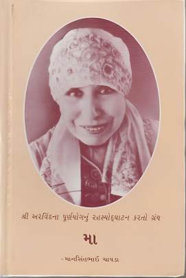 MA (MANSINHBHAI CHAVDA)
