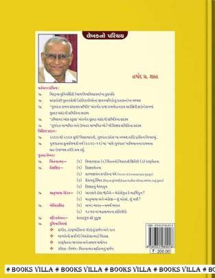MAA NI BOLI SAUTHI VAHALAI Psychology(મનોવિજ્ઞાન)