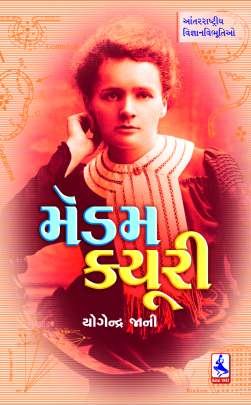 MADAM CURIE (ADARSH)