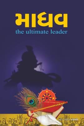MADHAV THE ULTIMATE LEADER
