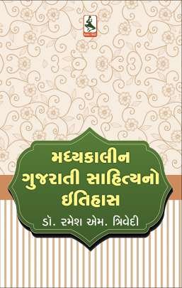 MADHYAKALIN GUJARATI SAHITYA NO ITIHAS (T)