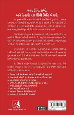 MAGIC OF THINKING BIG (NB) Inspirational (પ્રેરણાત્મક)