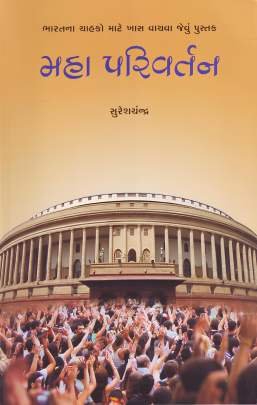 MAHA PARIVARTAN