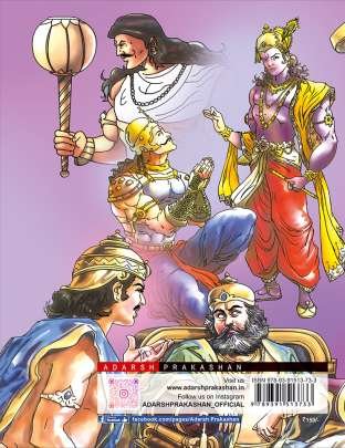 MAHABHARAT NI SANSKAR KATHAO 0