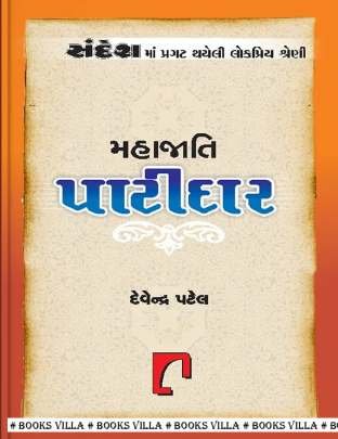 MAHAJATI PATIDAR