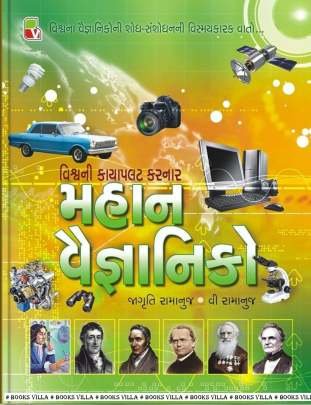 MAHAN VAIGNANIKO (NB)