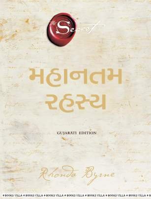 THE SECRET : MAHANTAM RAHASYA : TRANSLATION OF THE GREATEST SECRET