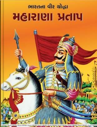 MAHARANA PRATAP (NB)