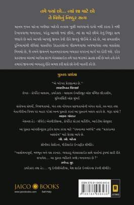 MAHATAM JIVAN MATENA AGIYAR AADESHO Self Improvement (સ્વ સુધાર)