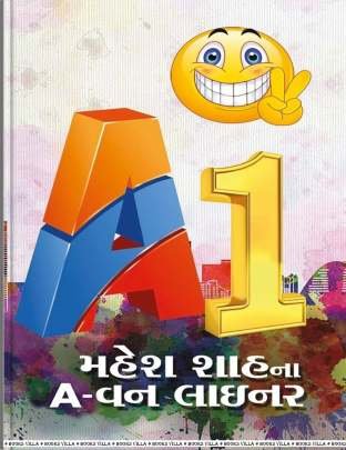 MAHESH SHAHNA A-ONE LINER