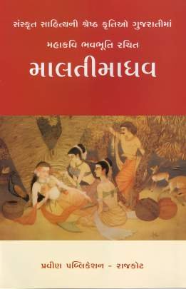 MALTIMADHAV