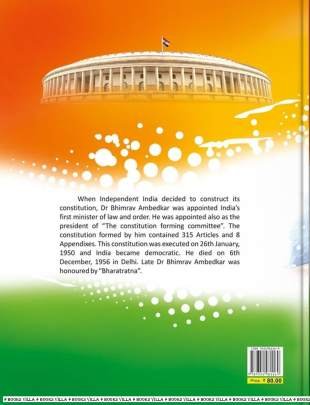 MAN OF ERA AMBEDKAR (ILLUSTRATED BIOGRAPHY SERIES) (ENGLISH) English Books (અંગ્રેજી પુસ્તકો)