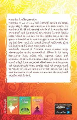 MANAVGITA Business, Marketing & Management, Share Market) (વેપાર,વેપાર-વ્યવસ્થા & મેનેજમેન્ટ, શેર માર્કેટ)