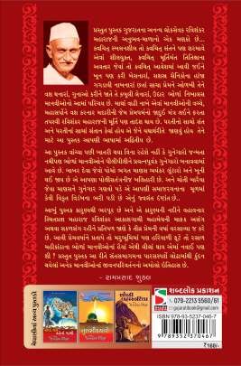 MANSAI NA DIVA (AADARSH) 0