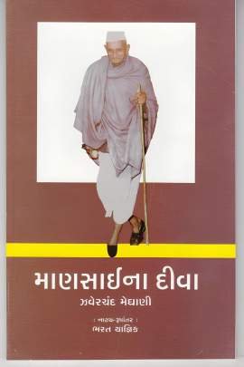 MANSAINA DIVA (PRAVIN)