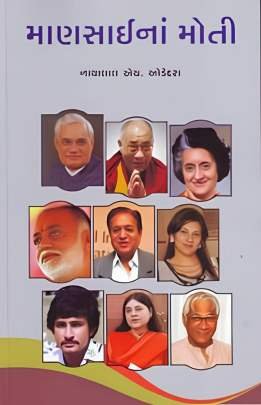 MANSAINA MOTI