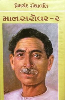 MANSAROVAR PART: 2