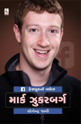 MARK ZUCKERBERG