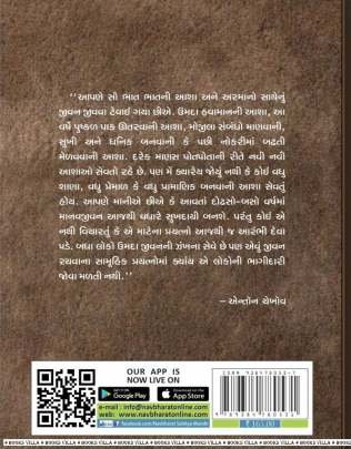 MARO GAMTO SARJAK : ANTOM CHEKHOV Biographies & Autobiographies (આત્મકથાઓ & જીવનચરિત્રો)