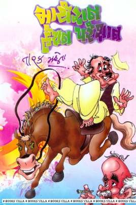 MATHERAN HERAN PARESHAN