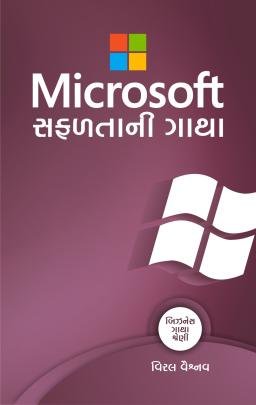 MICROSOFT: SAFALTANI GATHA