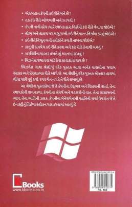 MICROSOFT: SAFALTANI GATHA 0