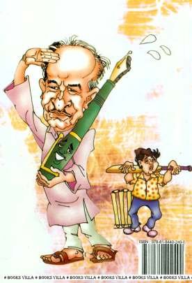 MISS POWDAR GALI Humour (હાસ્ય-રમૂજ)