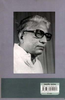 MOHANLAL PATEL NI PRATINIDHI VARTAO Short Stories (ટૂંકીવાર્તાઓ)