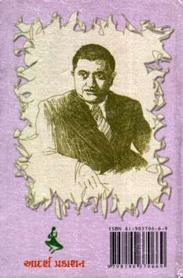 MORNA INDA ANE PADMINI 0