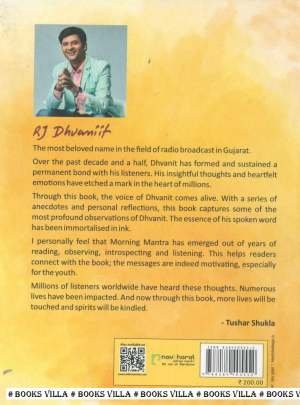 MORNING MANTRA BY RJ DHVANIT (ENGLISH) English Books (અંગ્રેજી પુસ્તકો)