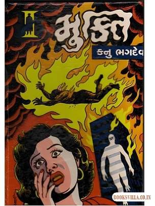 MUKTI