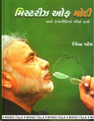 MYSTERIES OF MODI