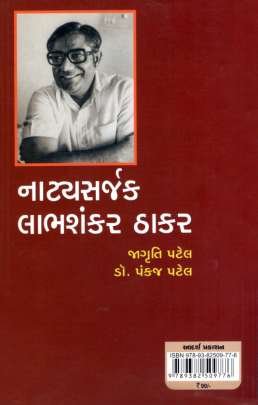 NATYA SARJAK : LABHSHANKAR THAKAR 0