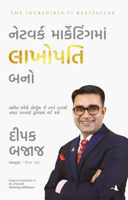 NETWORK MARKETINGMA LAKHOPATI BANO