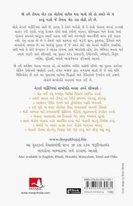 NETWORK MARKETINGMA LAKHOPATI BANO 0