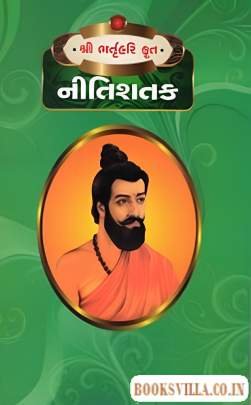 NITISHATAK -  NAVYUG