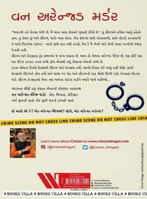 ONE ARRANGED MURDER (GUJARATI) Adventure,Thrillers & Mysteries (સાહસ,રહસ્ય અને રોમાંચ)
