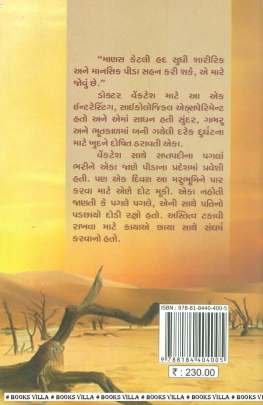 PAGALE PAGALE RAN Navlikao (નવલીકા)