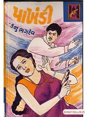 PAKHANDI