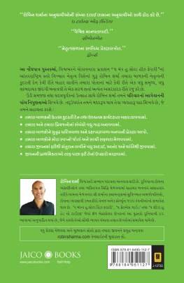 PARIVARIK JIVAN VISHE NI SHIKH Self Improvement (સ્વ સુધાર)