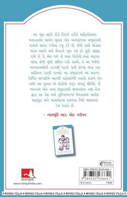 PARSI SAMAJNO RASPRAD ITIHAS History (ઇતિહાસ)