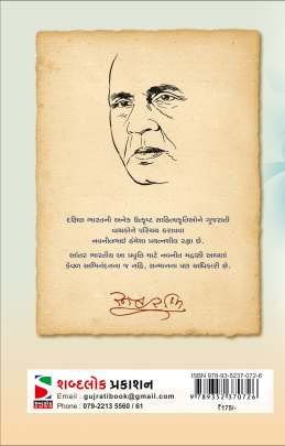 PATANGIYA NO PATH PAVAN Novels (નવલકથાઓ)