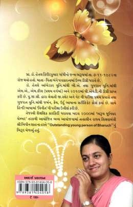 PATANGIYA NO SPARSH 0