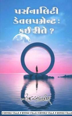 PERSONALITY DEVLOPMENT : KAI RITE?